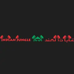 Indian Jungle - Riyadh - Al Mansourah